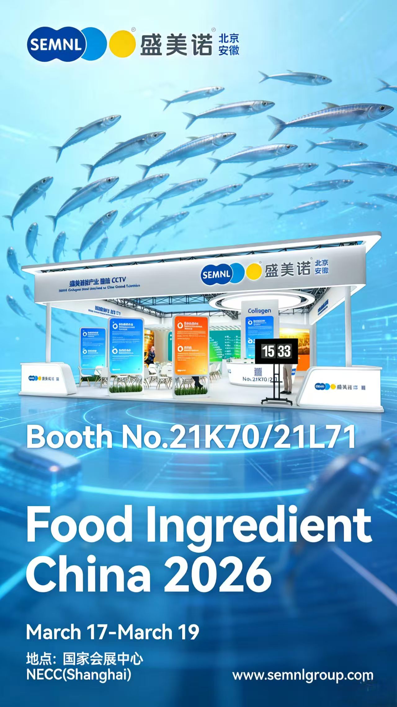 SEMNL Invites You to FIC 2026 in Shanghai